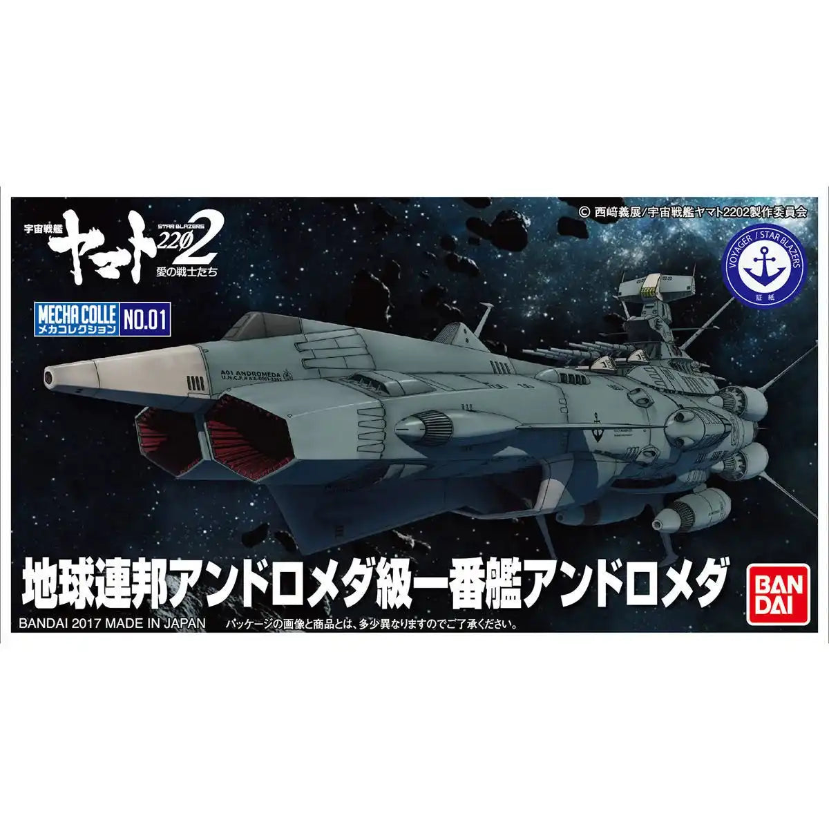 Bandai Mecha Collection Yamato 2202 No.01 Aaa-1 Andromeda Model Kit