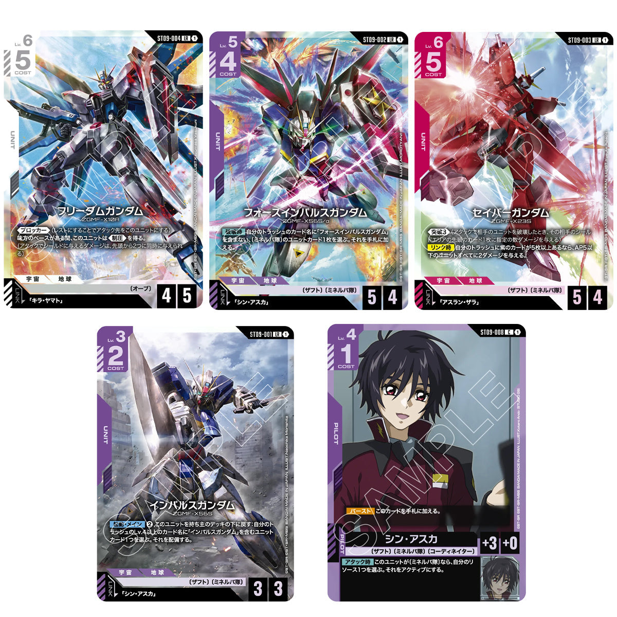 BANDAI Gundam Card Game ST09 Destiny Ignition Ultimate Deck