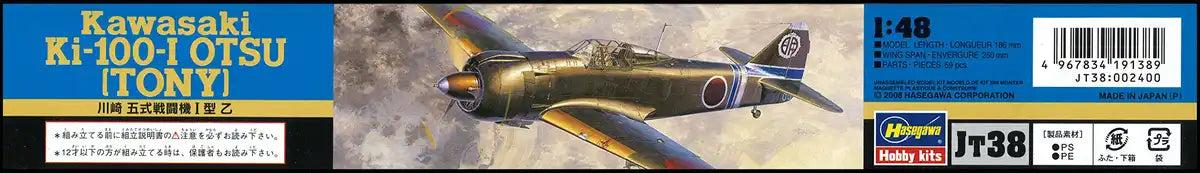 HASEGAWA 1/48 Kawasaki Ki-100-I Otsu Tony Plastic Model