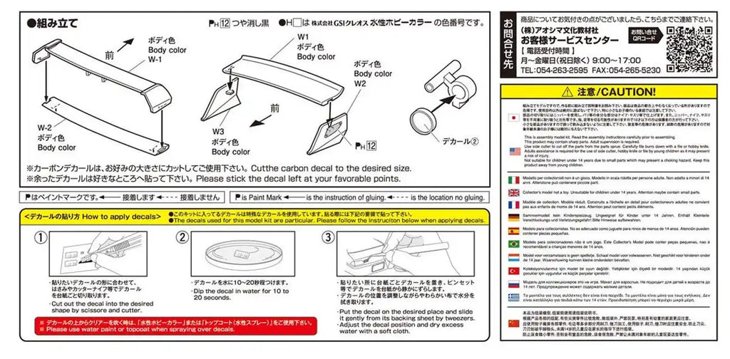 AOSHIMA The Tuned Car 1/24 Wing & Custom Parts Set Tire & Wheel Set