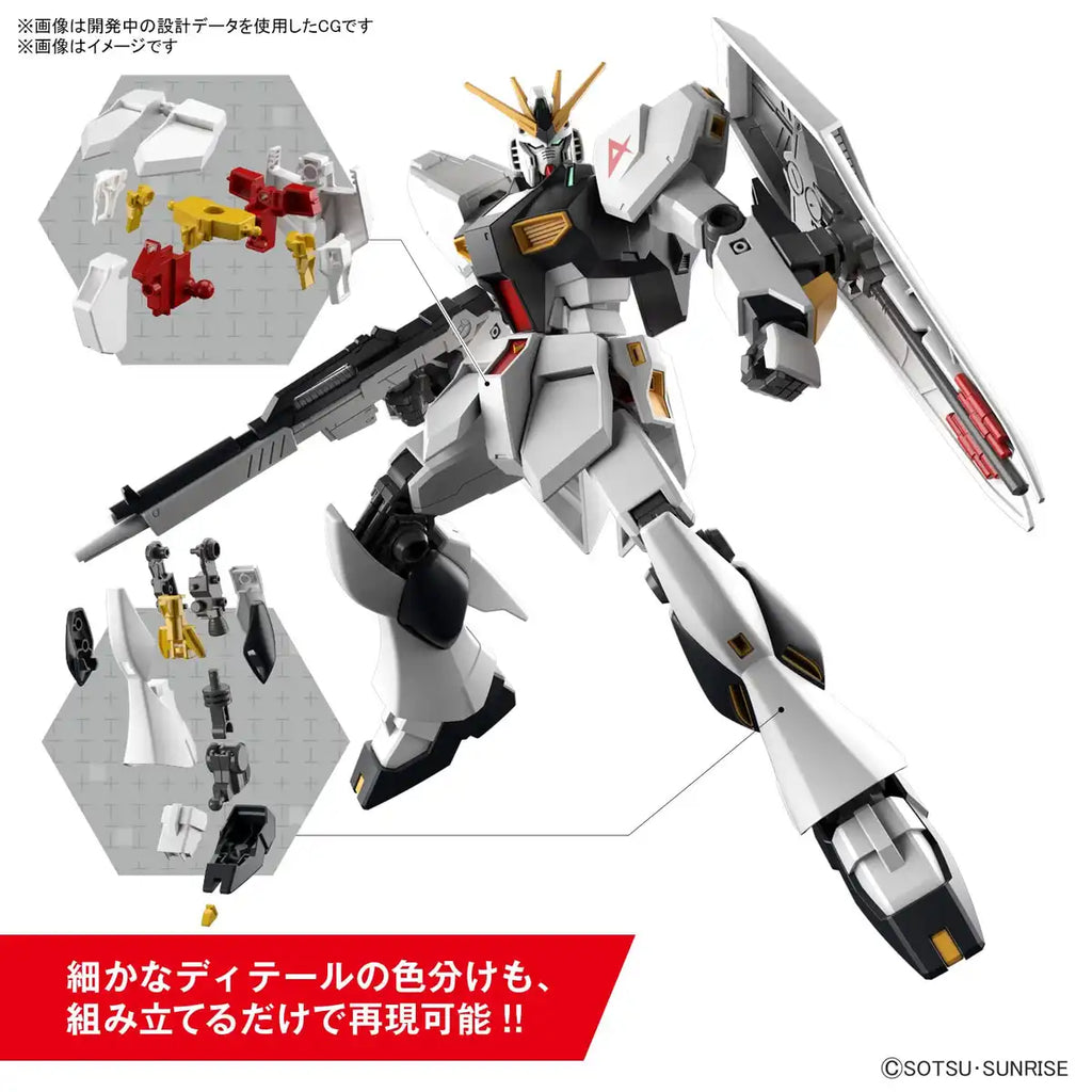 BANDAI Entry Grade 1/144 V Nu Gundam Plastic Model