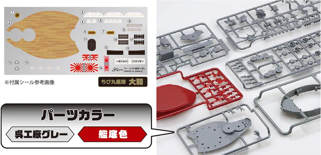 FUJIMI Chibi Maru Fleet Battleship Yamato Plastic Model