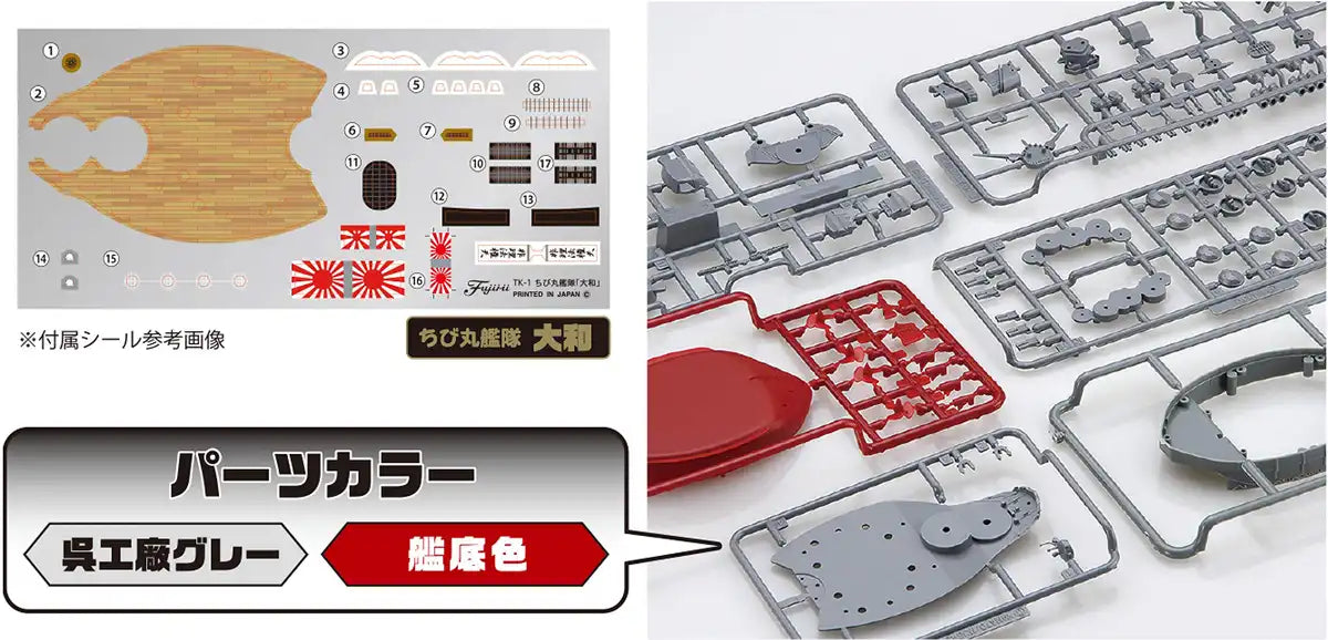 FUJIMI Chibi Maru Fleet Battleship Yamato Plastic Model