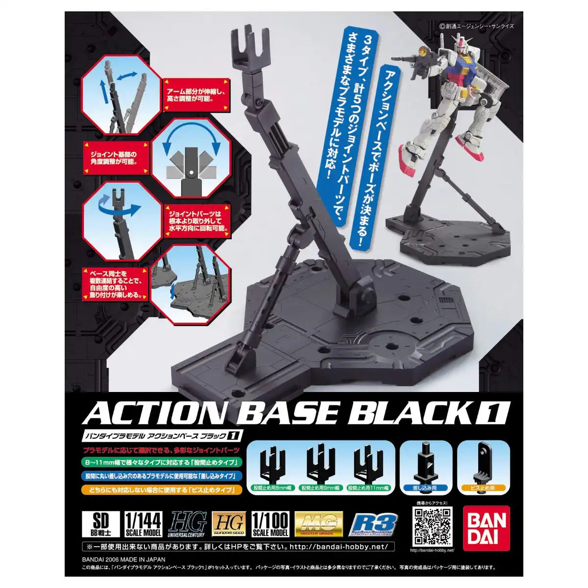 Bandai Spirits Action Base 01 Black Made In Japan