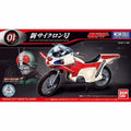 Bandai Mecha Collection Masked Kamen Rider Series 01 Cyclone Model Kit