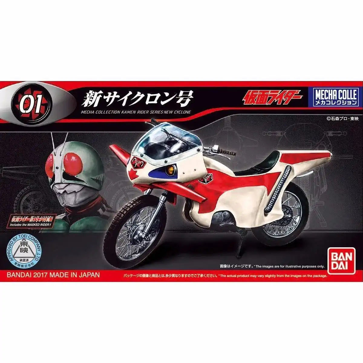 Bandai Mecha Collection Masked Kamen Rider Series 01 Cyclone Model Kit