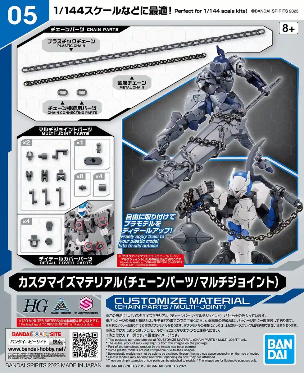 Bandai Spirits Customized Multi-Joint Chain Parts 2653375