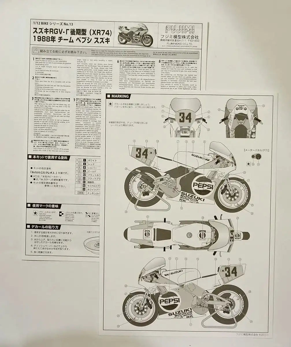 FUJIMI Bike Series 1/12 Suzuki Rgv-Gamma Xr74 1988 Team Pepsi Suzuki Plastic Model