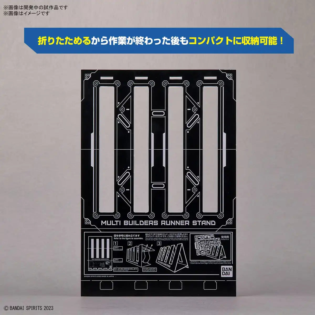 Bandai Spirits Japan Multi Builders Runner Stand (45 Characters)