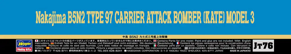 HASEGAWA 1/48 Nakajima B5N2 Type 97 Carrier Attack Bomber Kate Model 3 Plastic Model