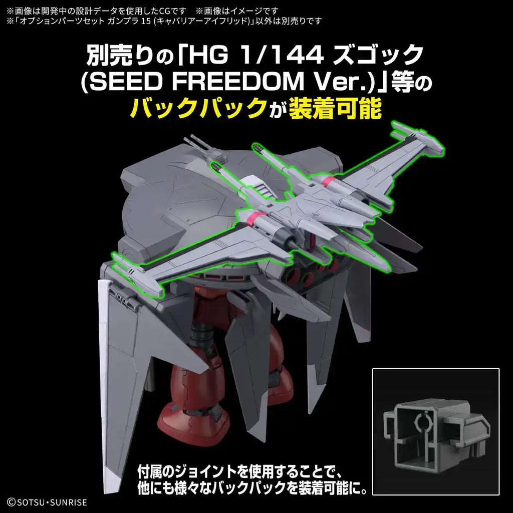 Bandai Spirits Optional Parts Set Gunpla 15 Mobile Suit Gundam Seed Freedom Cavalier Aifrid