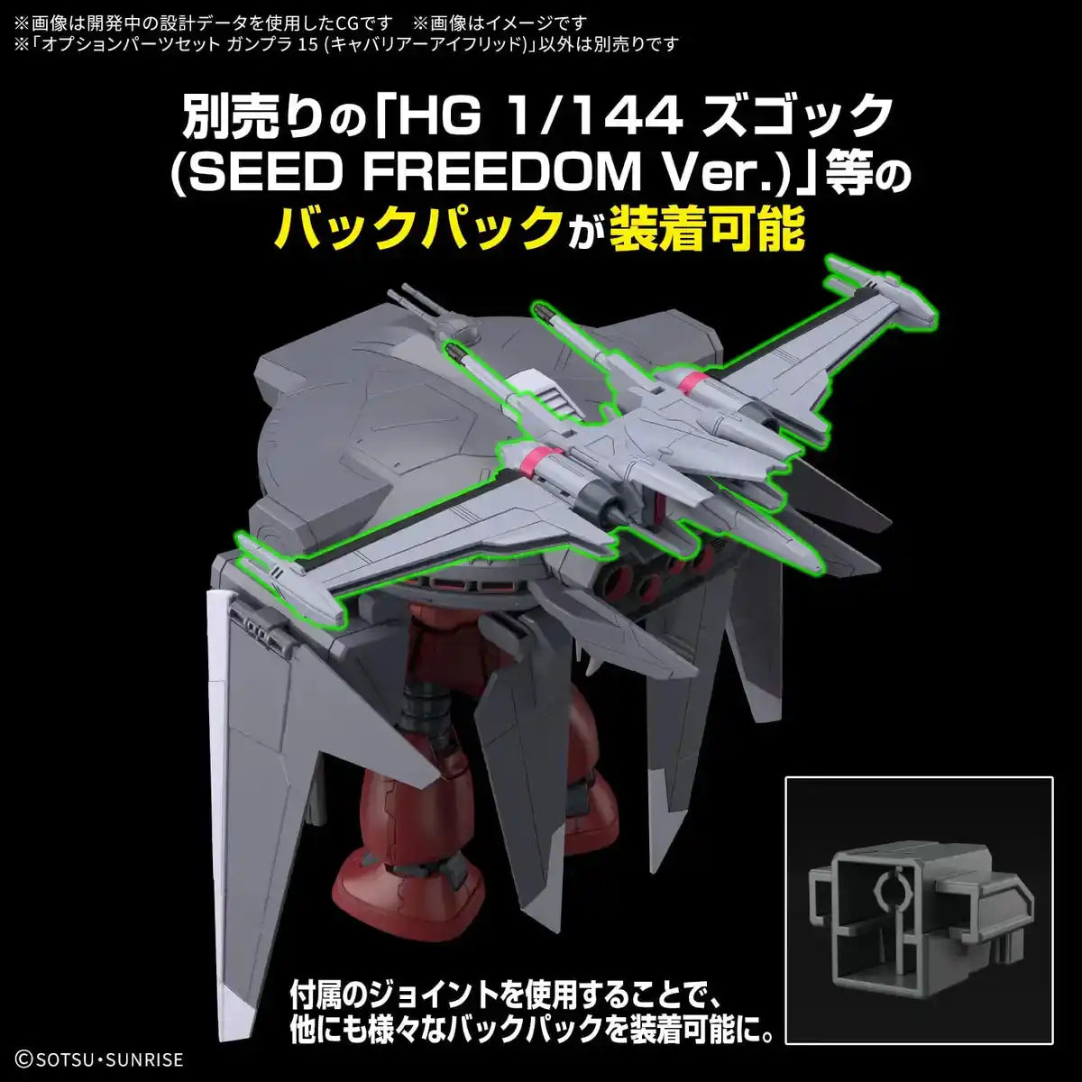 Bandai Spirits Optional Parts Set Gunpla 15 Mobile Suit Gundam Seed Freedom Cavalier Aifrid