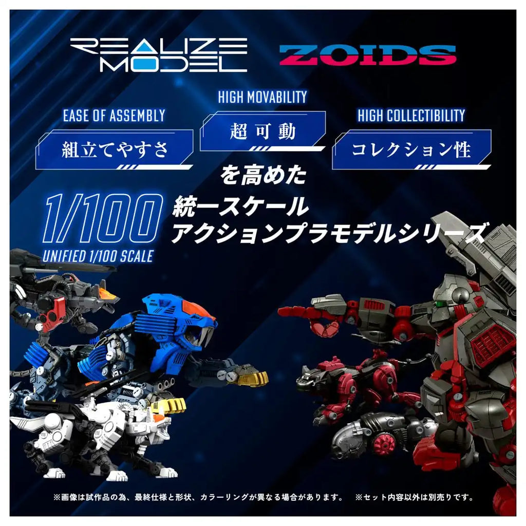 Takara Tomy T-Spark Realize Zoids RMZ-013 Shield Liger Van Pre-Colored Kit