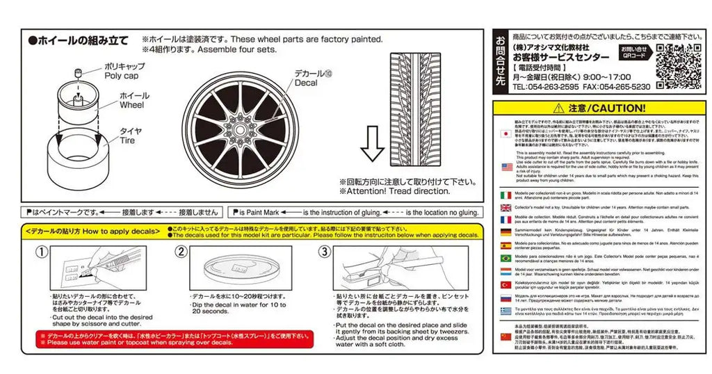 AOSHIMA Tuned Parts 1/24 Volk Racing Ce28N 19 Inch Tire & Wheel Set