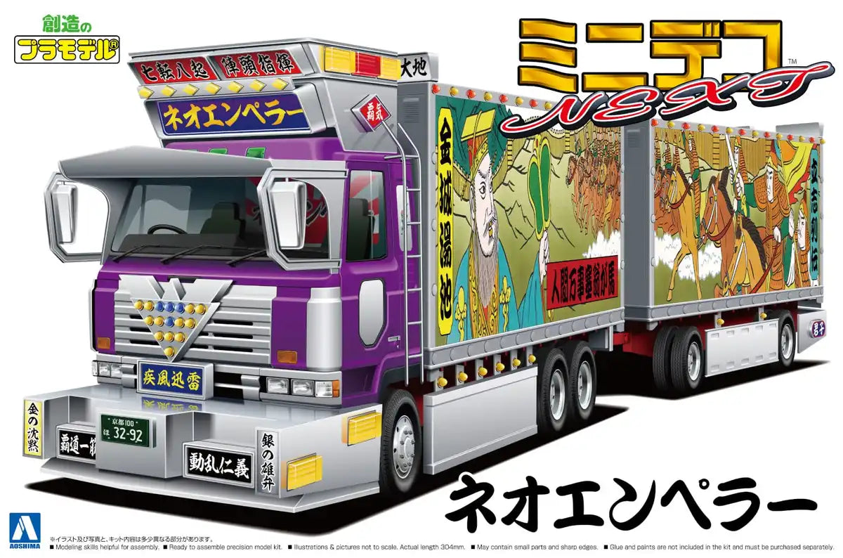 AOSHIMA  Decoration Truck 1/64 Mini Deco Next No.8 Neo Emperor Plastic Model