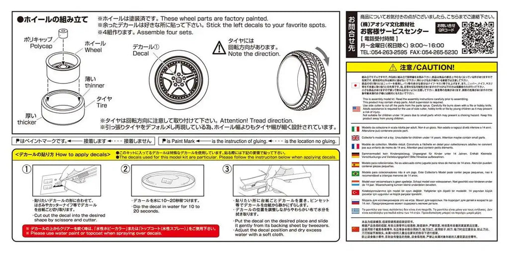 AOSHIMA - The Tuned Car 1/24 K-Break Hybreed Fivesta 18-Inch Tire & Wheel Set