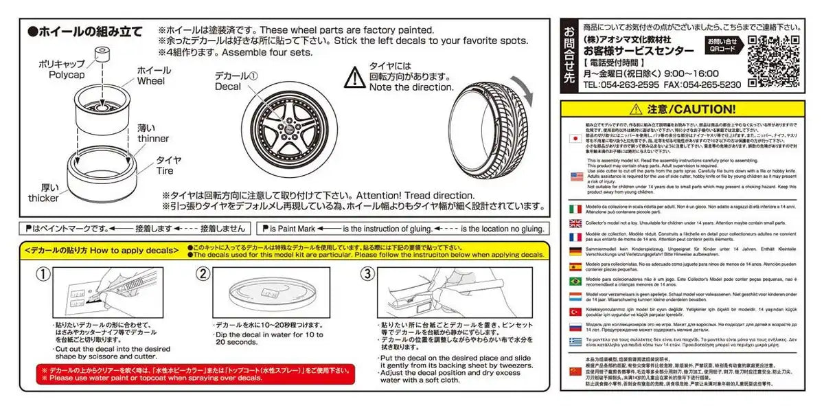 AOSHIMA - The Tuned Car 1/24 K-Break Hybreed Fivesta 18-Inch Tire & Wheel Set