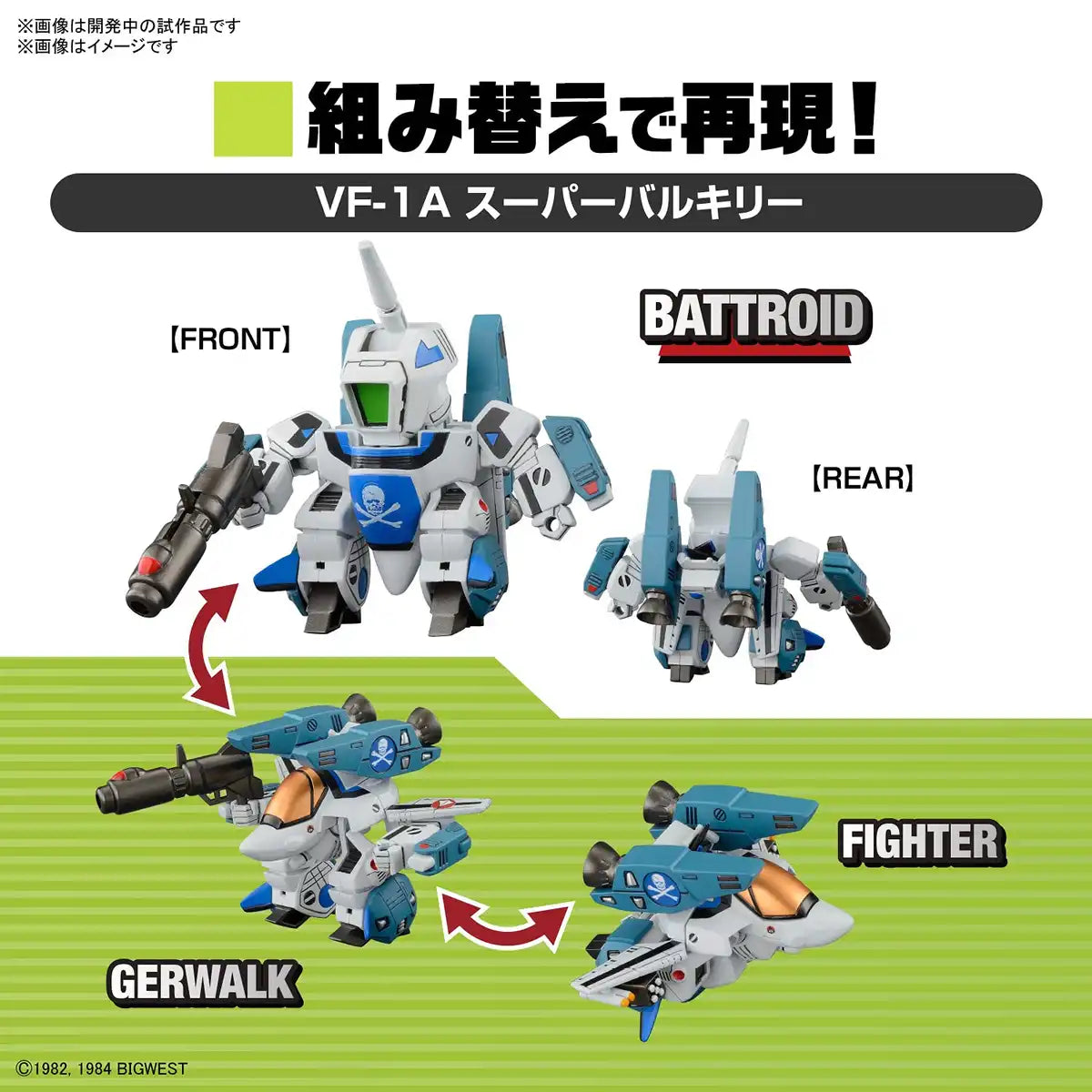 Bandai Spirits Sd Macross Valkyrie Special Set Japan ①