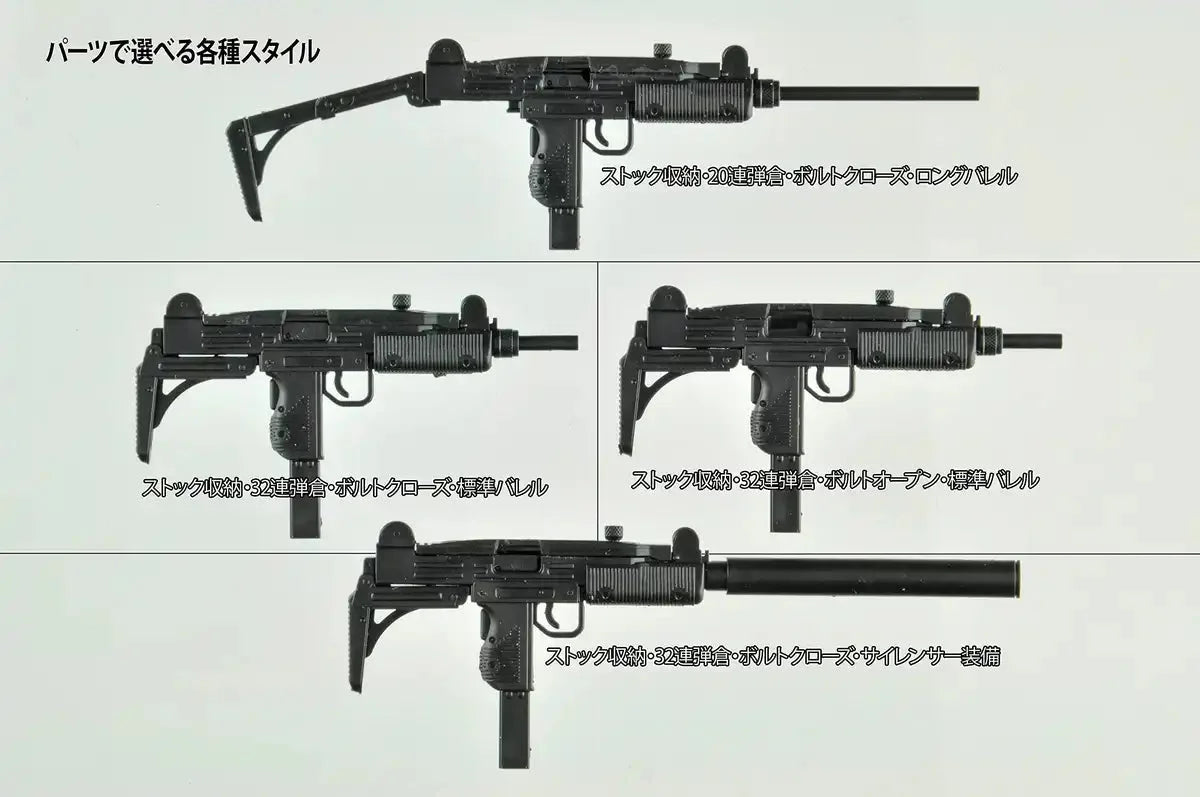 TOMYTEC Military Series 1/12 Little Armory La084 Smg-Uz Type Plastic Model