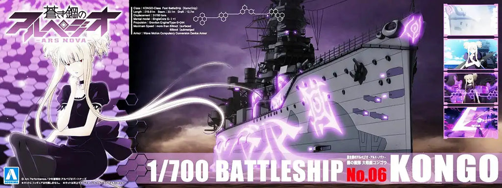 AOSHIMA 10280 Arpeggio Of Blue Steel Series #06 Battleship Kongo 1/700 Scale Kit