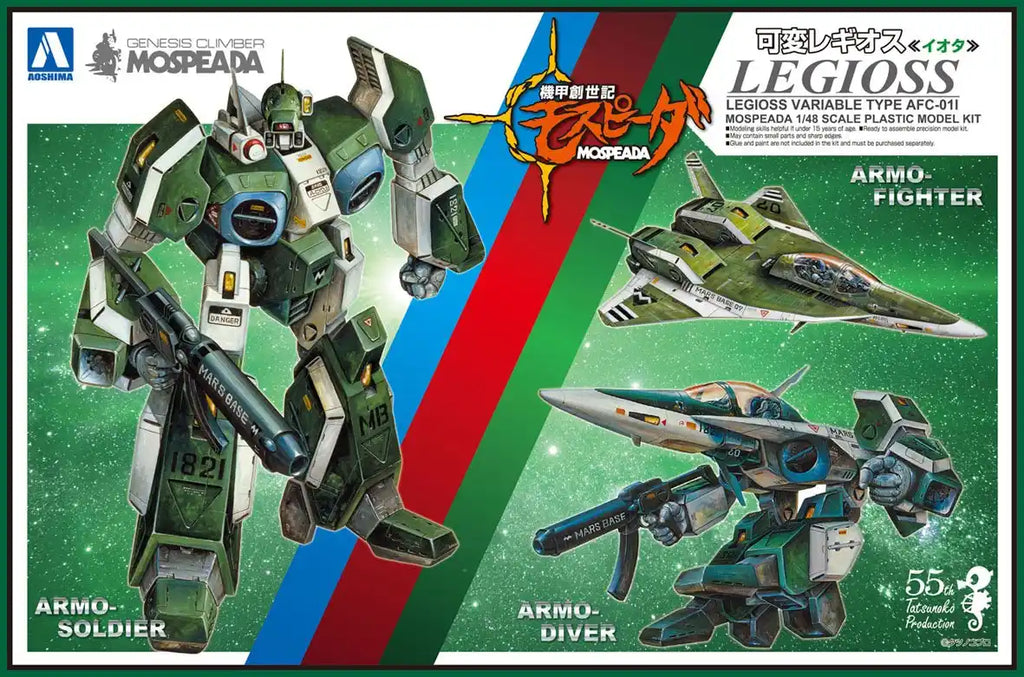 AOSHIMA 55533 Genesis Climber Mospeada Variable Legioss Iota 1/48 Scale Kit