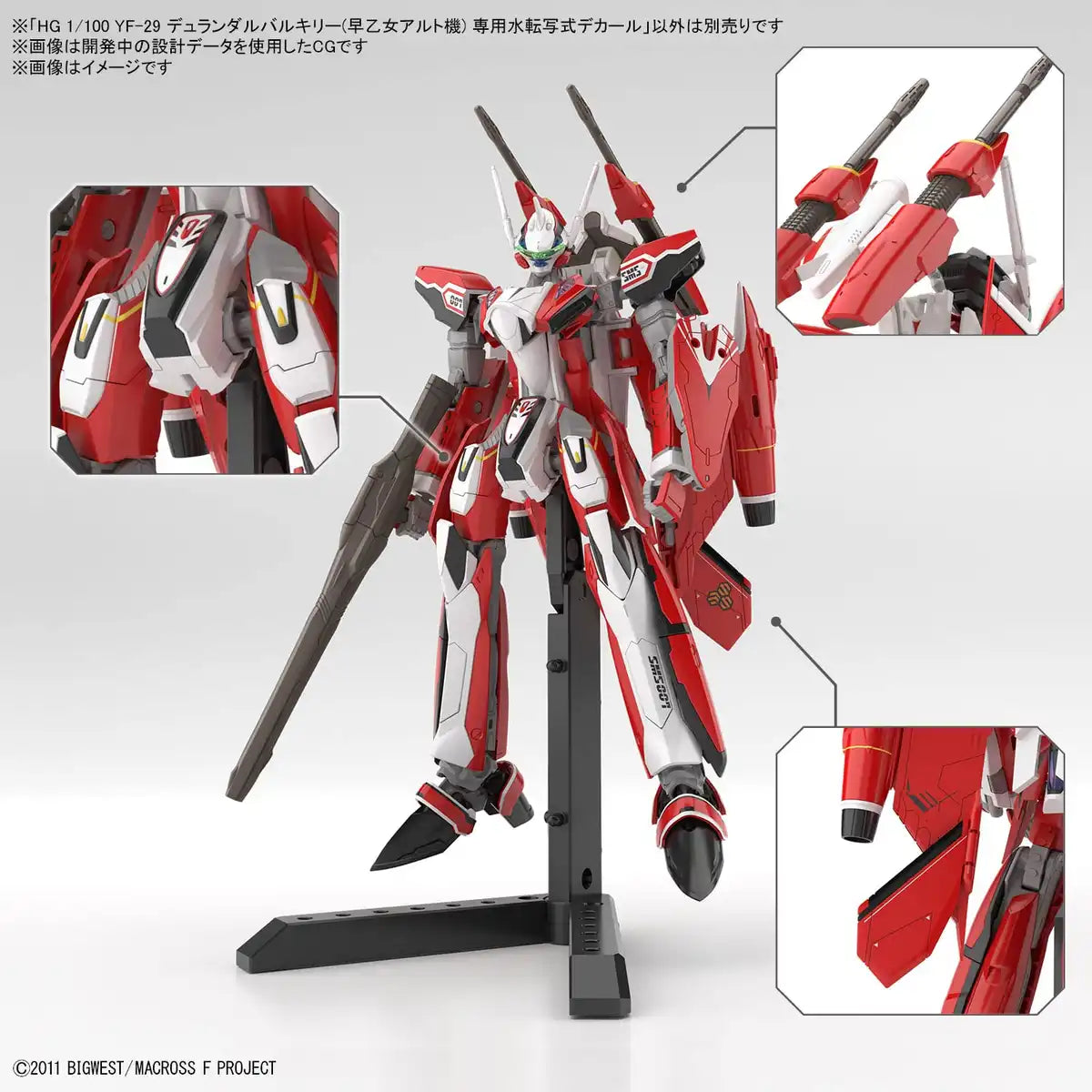 Bandai Spirits HG YF-29 Durandal Valkyrie Alto Saotome Custom with Decal