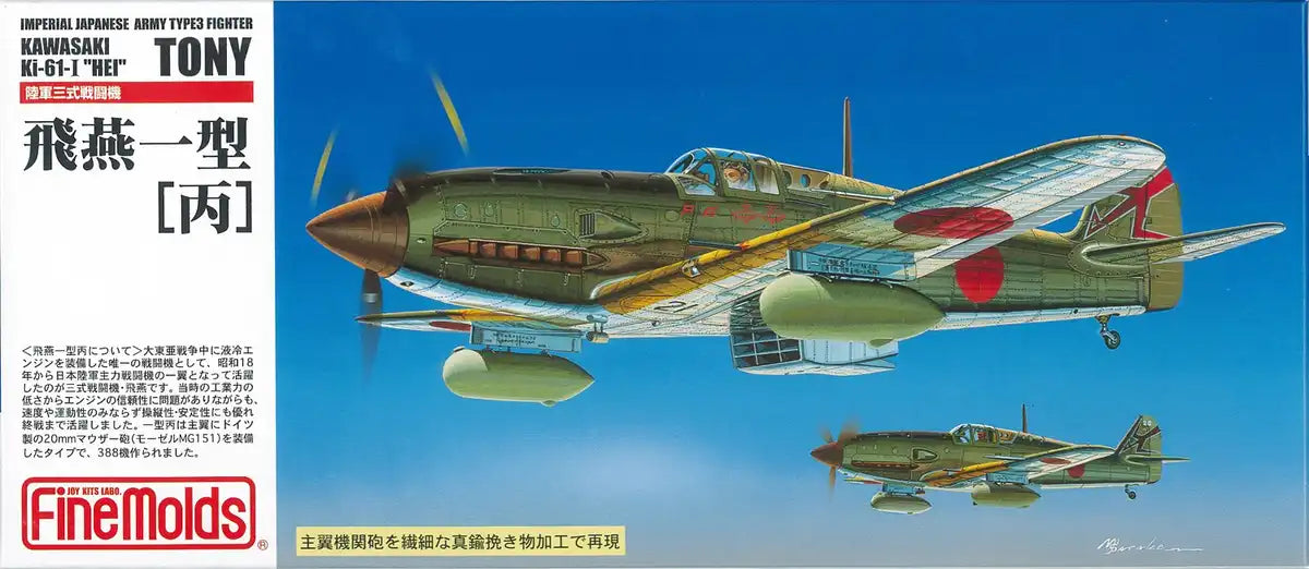 FINE MOLDS Fp25 Kawasaki Ki-61-I Hei Tony 1/72 Scale Kit