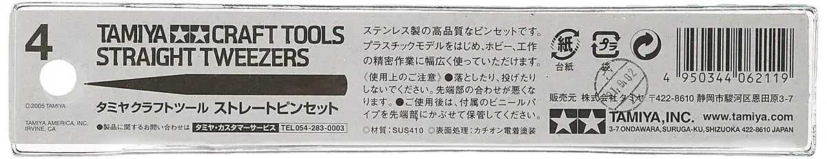 Tamiya Craft Tool Series No.04 Straight Tweezers Plastic Model Tool 74004