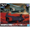 Bandai Mecha Colle No.10 Yamato 2202 U.n.c.f. Dreadnought Class Set 1 Model Kit