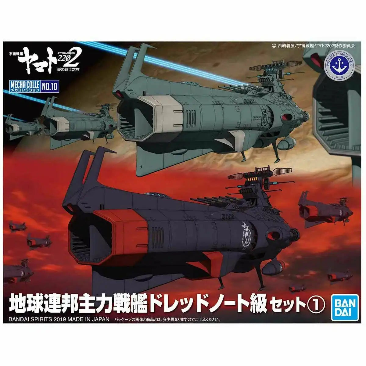 Bandai Mecha Colle No.10 Yamato 2202 U.n.c.f. Dreadnought Class Set 1 Model Kit
