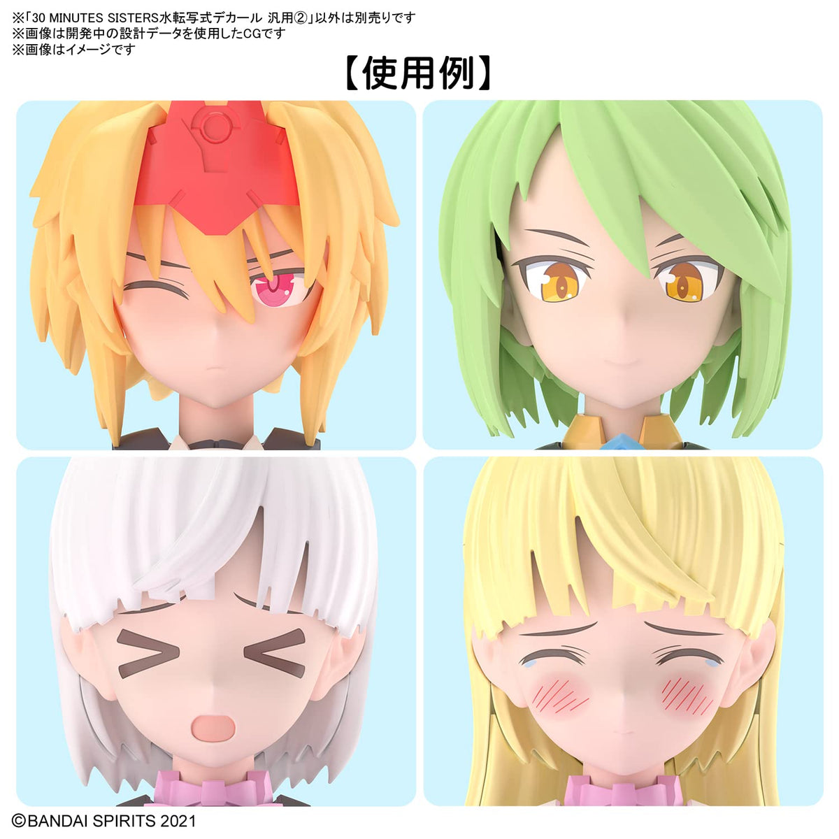 Bandai Spirits Japan Water Transfer Decal 30Ms 30 Minutes Sisters (2)