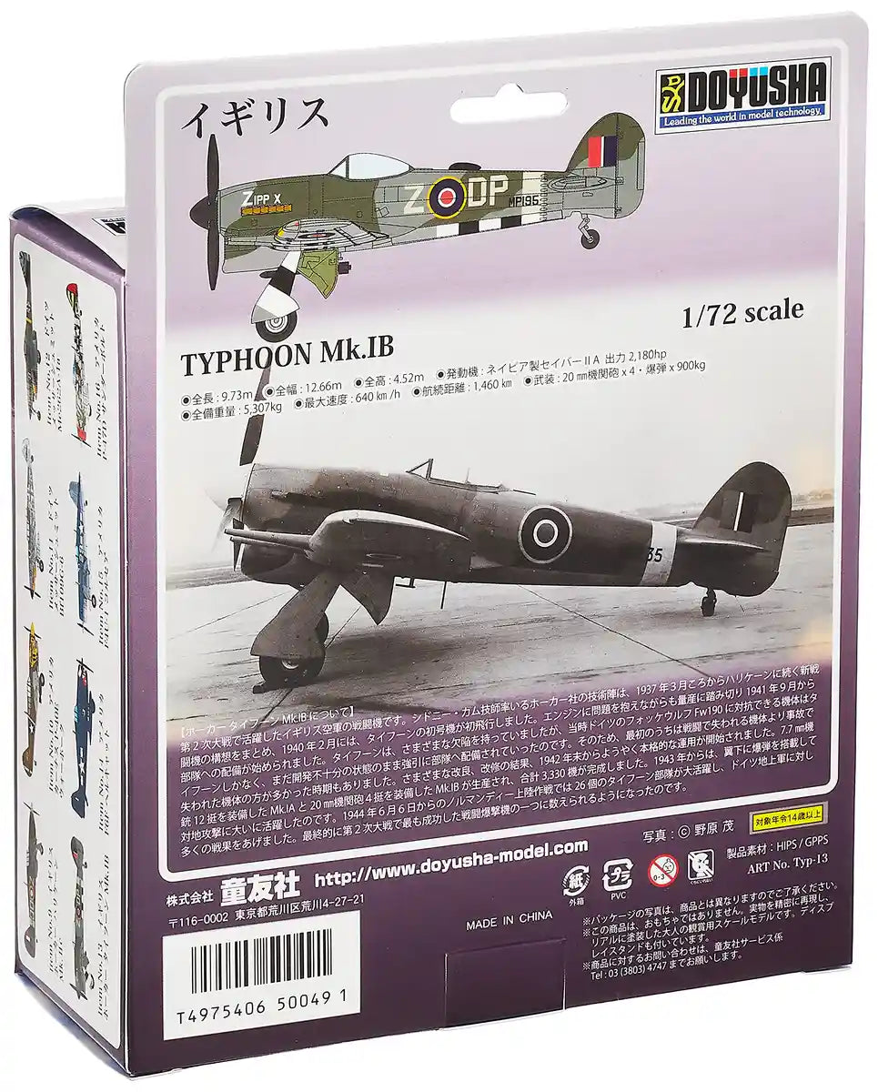1/72 DOYUSHA No.13 Typhoon Mk.1B Finished Model