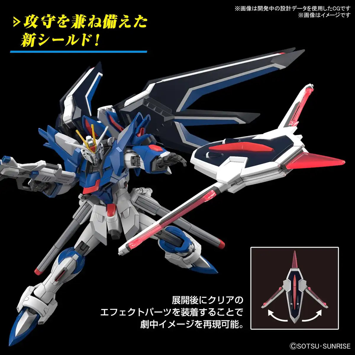 Bandai Spirits Gundam Seed Freedom Freedom Gundam 1/144 Model