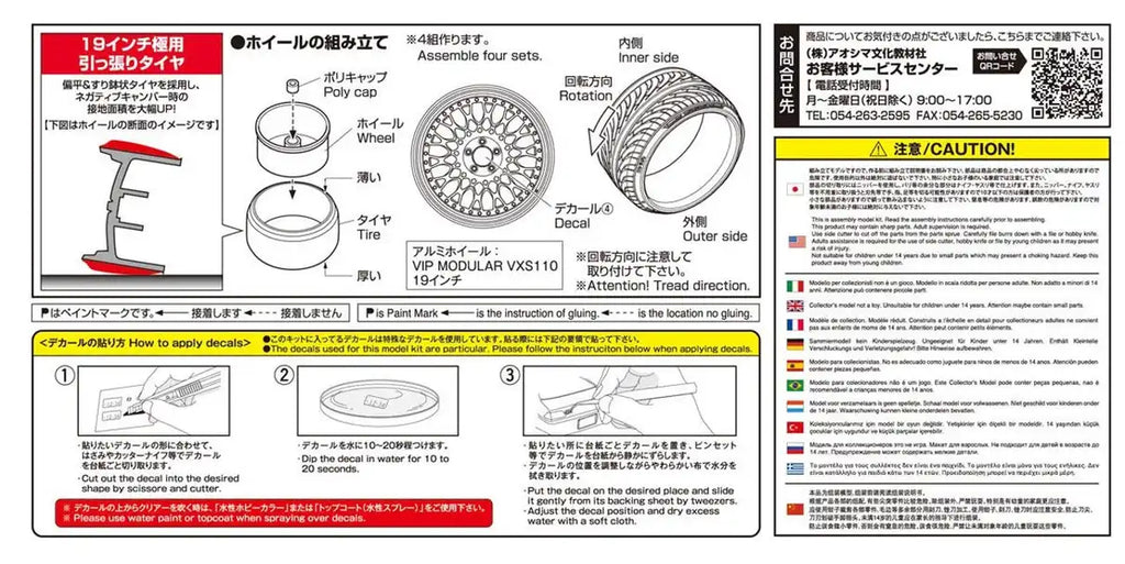 AOSHIMA Tuned Parts 1/24 Vip Modular Vsx110 19Inch Tire & Wheel Set
