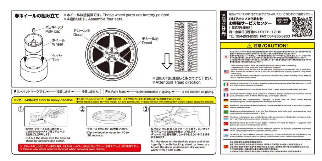 Aoshima Bunka Kyozai 1/24 The Tuned Parts Series No.57 Volk Racing Te37 19 Inch Plastic Model Parts