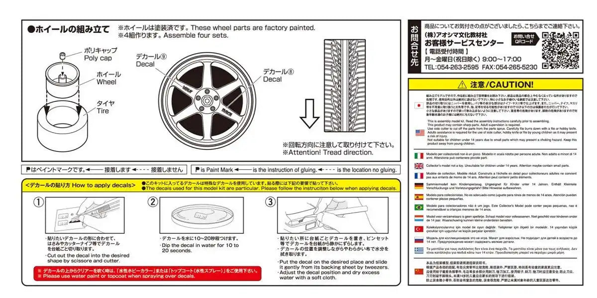 Aoshima Bunka Kyozai 1/24 The Tuned Parts Series No.57 Volk Racing Te37 19 Inch Plastic Model Parts