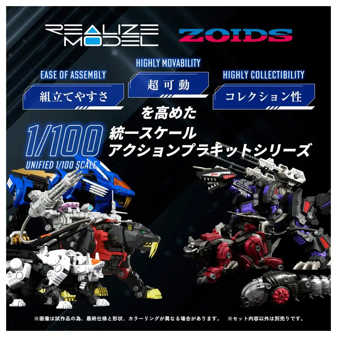 Takara Tomy Zoids Realize RMZ-006 Saber Tiger Schubaltz Model Kit Japan