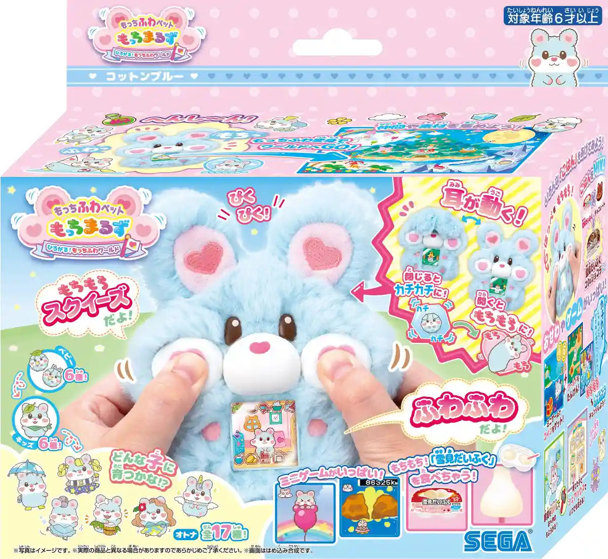 Sega Toys Mocchimaruzu Hamster Cotton Blue Mocchifuwa Pet Japanese Cotton Squishy
