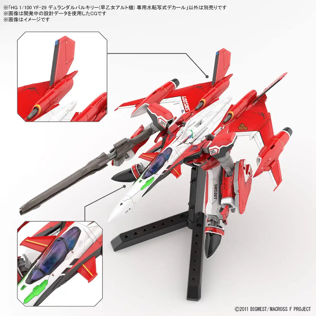 Bandai Spirits HG YF-29 Durandal Valkyrie Alto Saotome Custom with Decal
