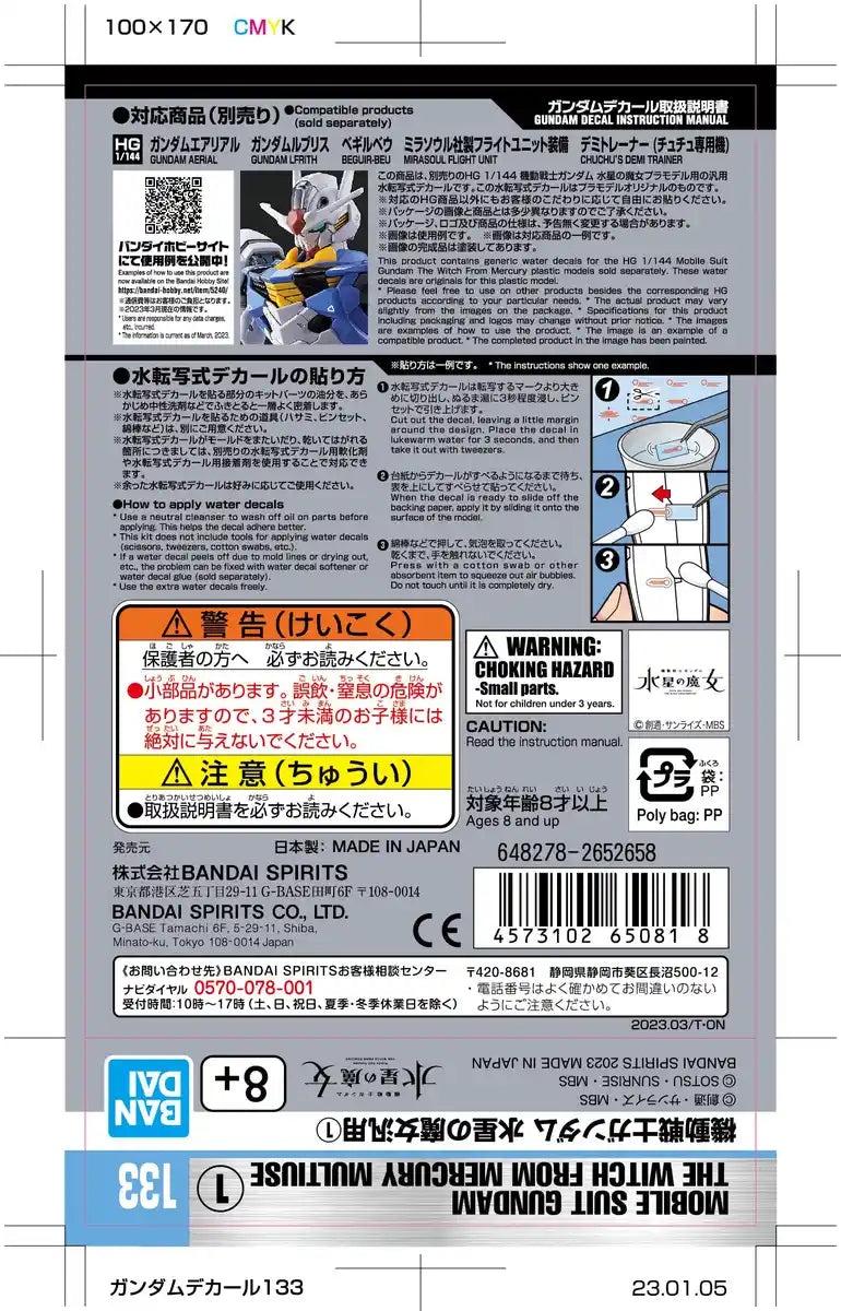 Bandai Spirits Gundam Decal No.133 GP-1
