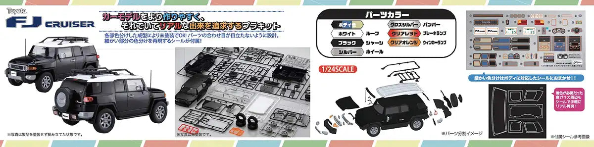 FUJIMI 066172 Toyota Fj Cruiser Beige 1/24 Scale Kit
