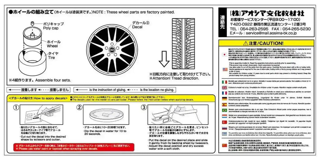 AOSHIMA Tuned Parts 1/24 Enkei Gtc 01 19Inch Tire & Wheel Set
