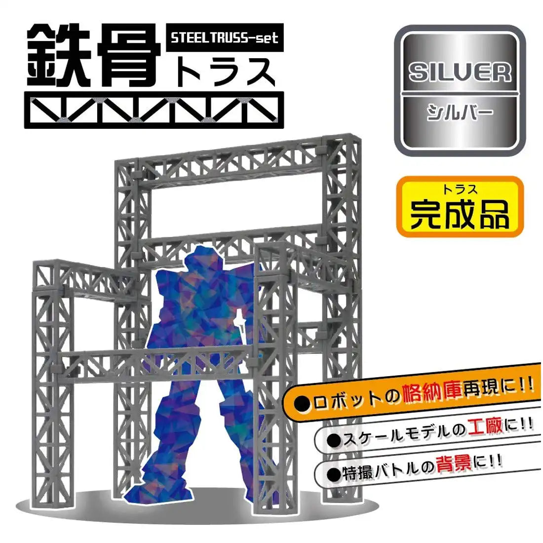 HOBBY BASE Ppc-K39Sv Steel Truss Set Silver Plastic Model