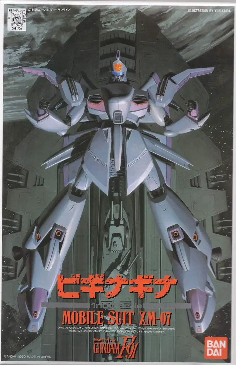 Bandai Spirits 1/100 Beginagina
