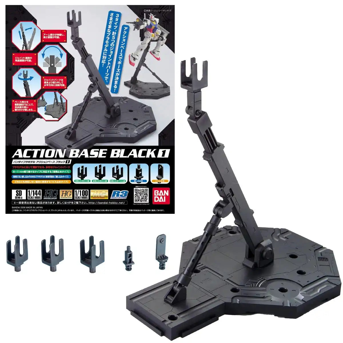 Bandai Spirits Action Base 01 Black Made In Japan
