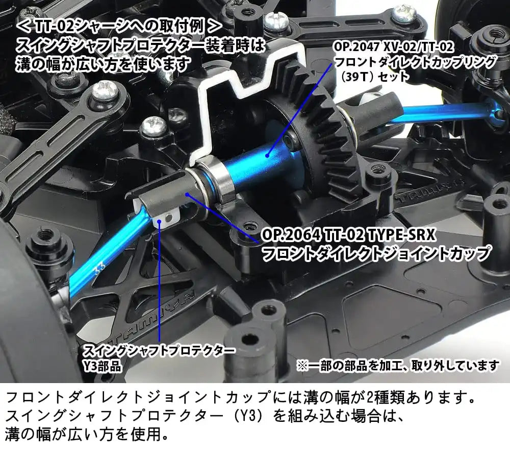 Tamiya Tt-02 Type-Srx Front Direct Joint Cup 22064 (Hop-Up Options No.2064)