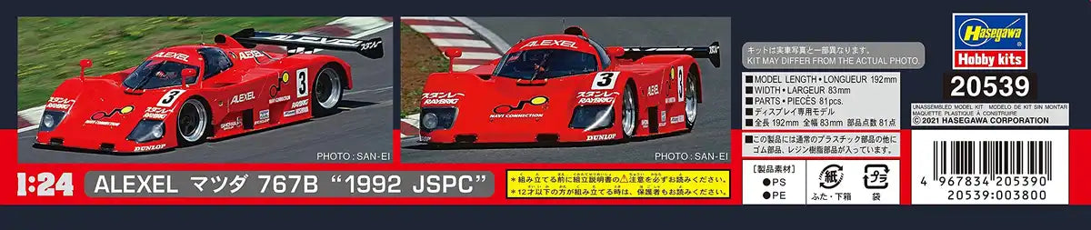 HASEGAWA 1/24 Alexel Mazda 767B 1992 Jspc Plastic Model