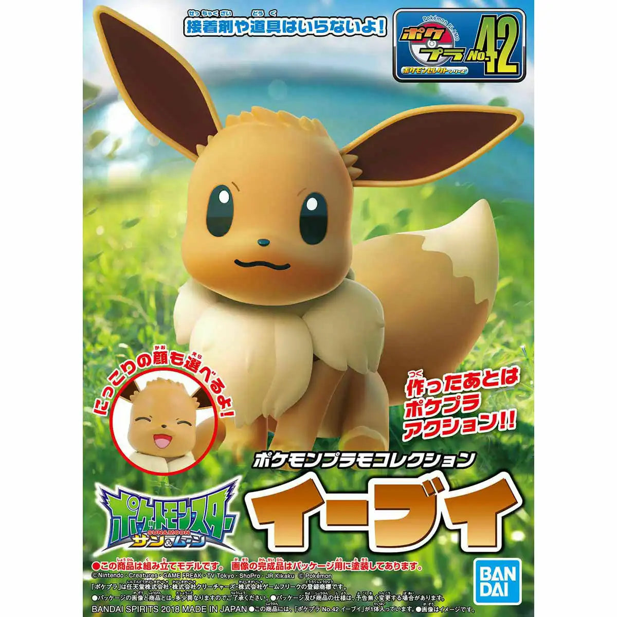 Pokemon Plamo Collection 42 Select Series Eevee Model Kit Bandai