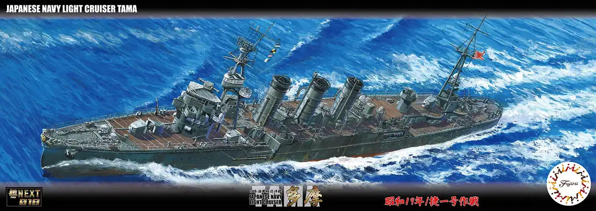 Fujimi Model 1/700 Ship Next Series No.18 Japanese Navy Light Cruiser Tama Showa 19/Sho Ichigo Operation Ship Nx18