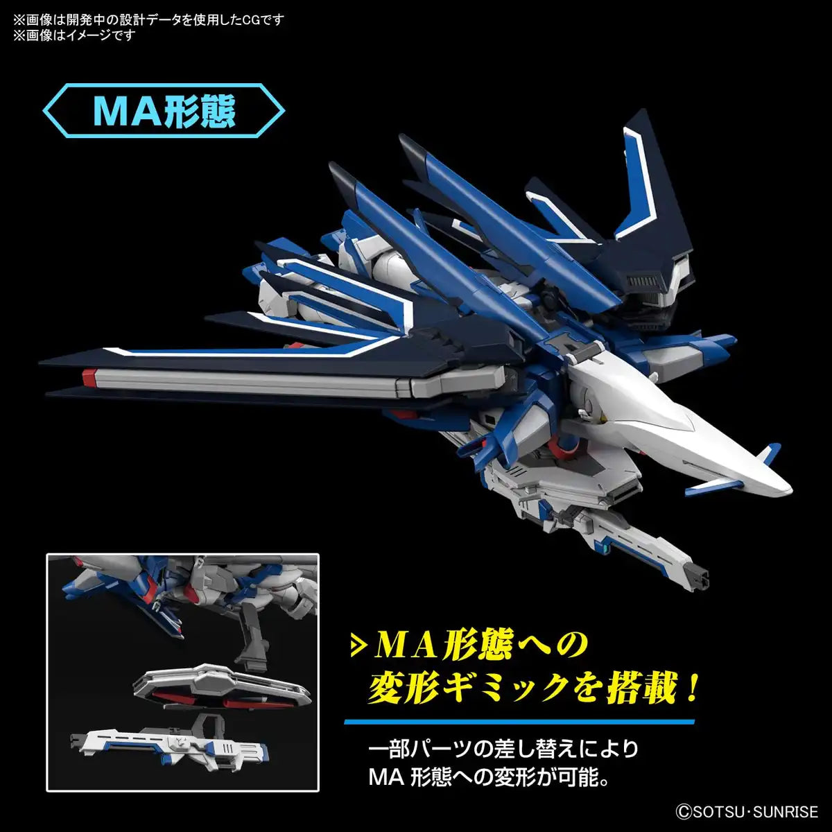 Bandai Spirits Gundam Seed Freedom Freedom Gundam 1/144 Model